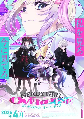 魔女与野兽 SM动漫新番